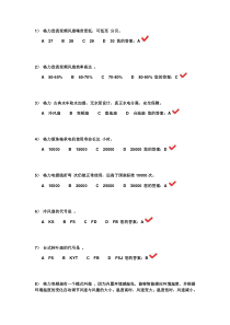 电风扇试题参考