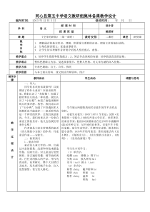 《皇帝的新装》表格式教案