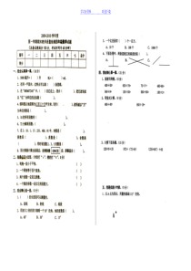 冀教版四年级数学上册期末试卷