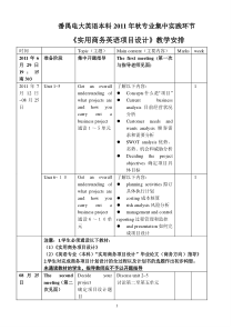 番禺电大英语本科2011年秋论文(参考)