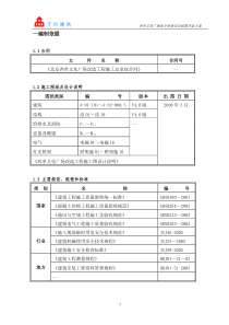 疏散方案(正文)