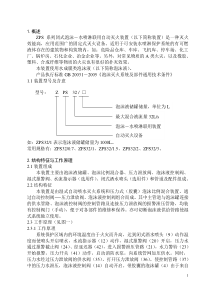 泡沫罐说明书