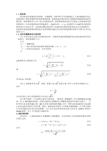 波动率于garch模型