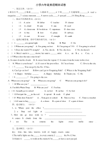 PEP小学六年级英语期末试卷