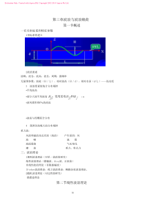 波浪载荷计算