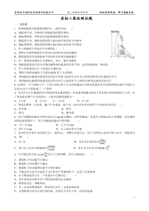 波粒二象性测试题  2014-2015  打印文件