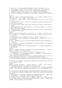 病句练习题