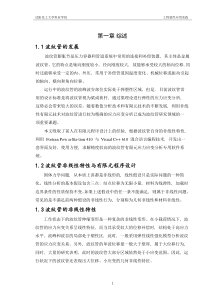 波纹管ANSYS有限元分析