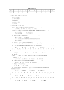 波谱分析试题