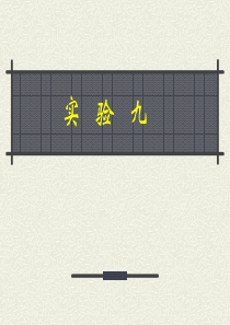 病毒的分离与鉴定