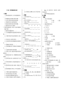 病理各章试题库`