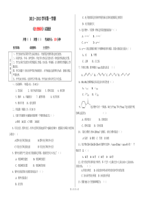 波谱解析试题答案(完整终极版)