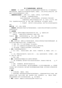 病理学一到五章复习资料