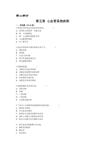 病理学考试题库二带答案超级无敌给力版