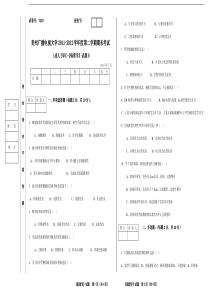 病理学试题B