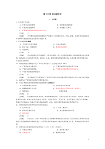 病理生理学题库第十六章肝功能不全