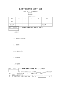 病理试卷7