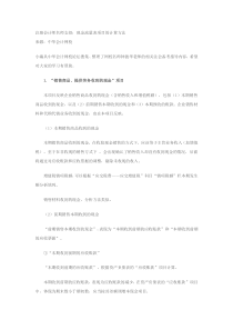 注册会计师名师支招现金流量表项目的计算方法