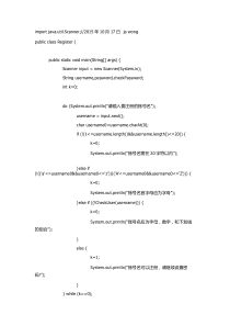 注册程序java小程序