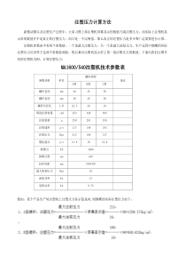 注塑压力计算方法