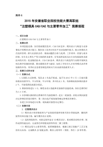 注塑模具CADCAE与主要零件加工