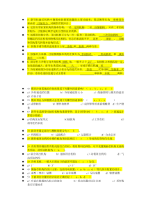 注塑模具设计考题