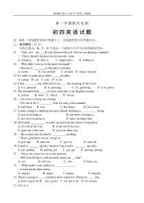 鲁教版初四上学期英语期末试题