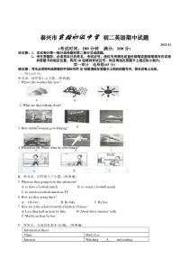 泰兴市实验初级中学2015年八年级上期中英语试题及答案