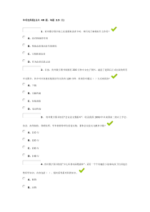 百万公众在线答题答案,校园类(部分40题)