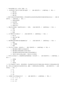 百万公众网络学习工程大健康主题答案