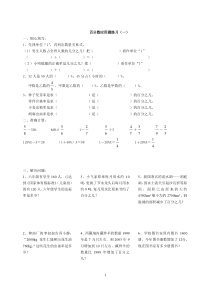 百分数应用题练习题(共四套)