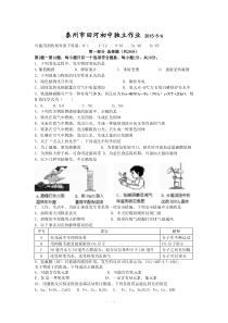 泰州市田河初中独立作业2015-5-6