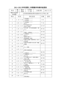 的导学案