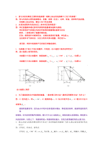 泵与风机思考题