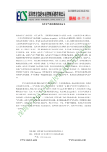 百级净化车间君信达浅析空气净化器的相关知识