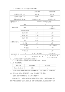 泸州医学院一期工程项目基本数据