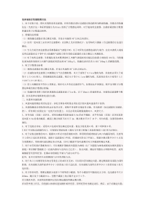 洁净室综合性能检测方法