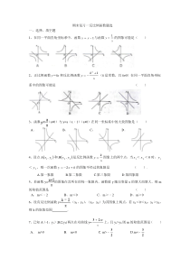 期末复习一反比例函数题选