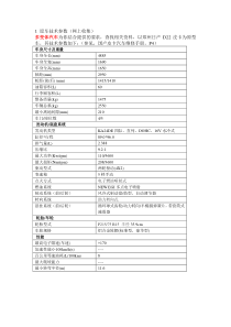 皮卡汽车改装方案