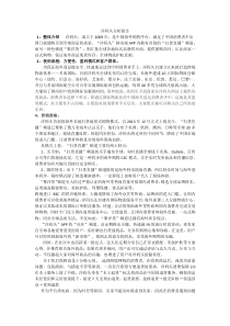 洋码头分析报告郑晓逸