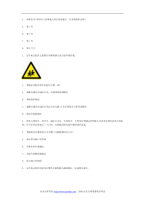 皮特市驾驶员考试精选试题第27套