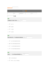 盈利性定价试题答案