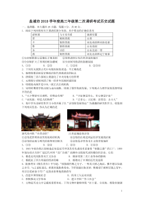 盐城市2009-2010学年度高三年级第二次调研考试