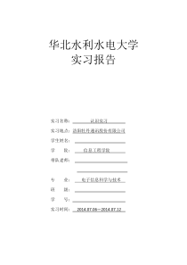 洛阳牡丹通讯公司—路由器实习报告