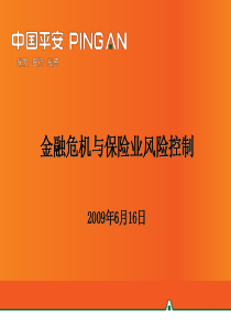 中国保险学会