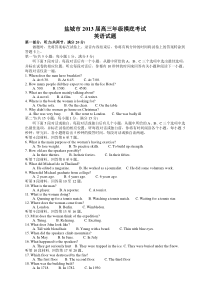 盐城市2013届高三年级摸底考试--英语试题