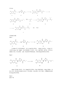 盐酸阿考替胺的合成