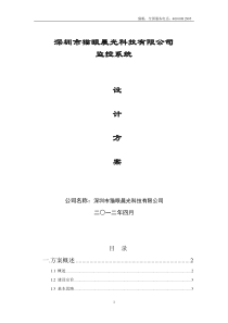 活化优化八单醣细胞内细胞间GSH前体双键胱氨酸艾怡康苷舒康CAI植物复方八单醣