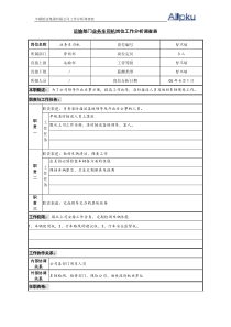 北大纵横—广东中顺纸业运输部-派车员