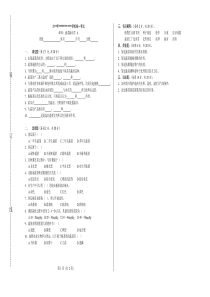 蔬菜栽培学试题及参考答案